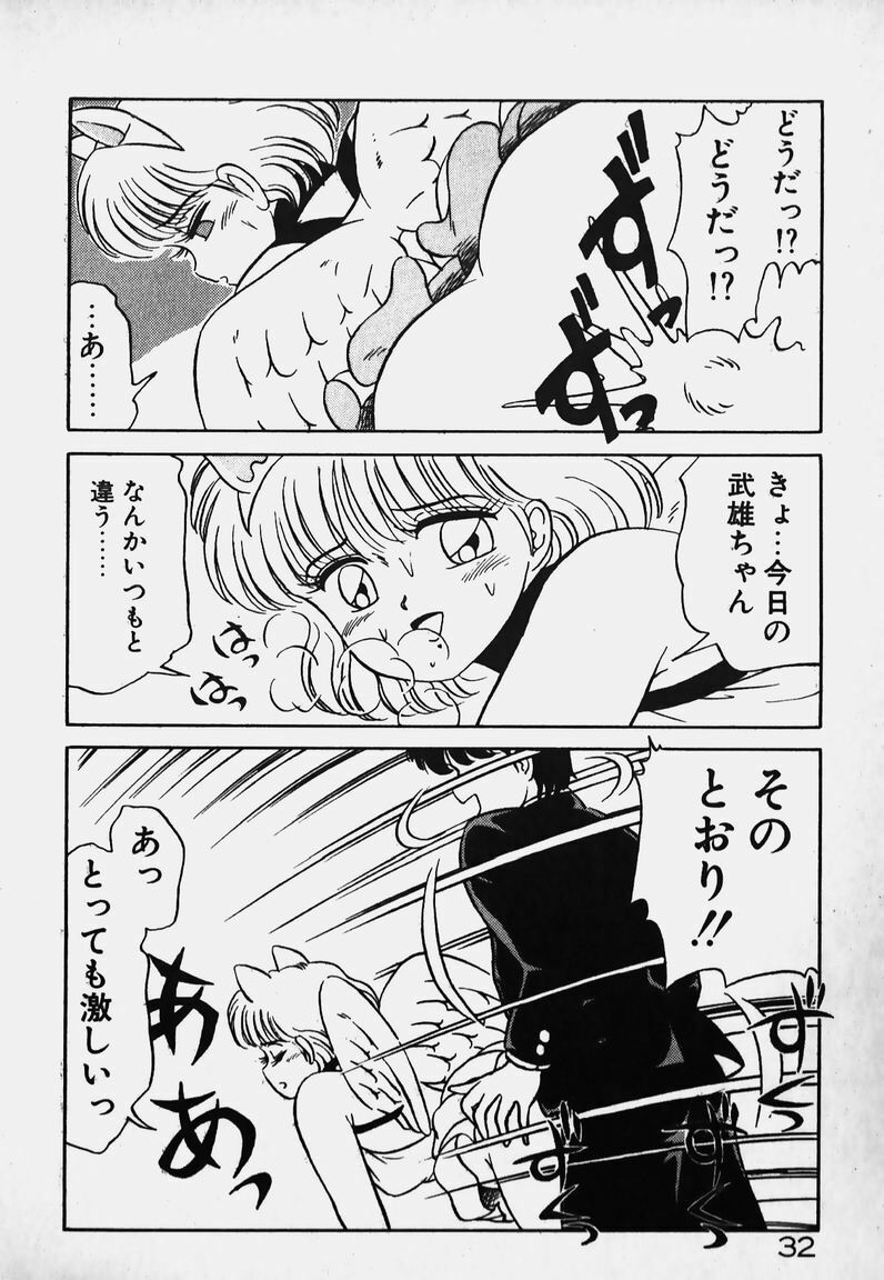 [Caramel Dow] Hokago Doki Doki Club page 32 full