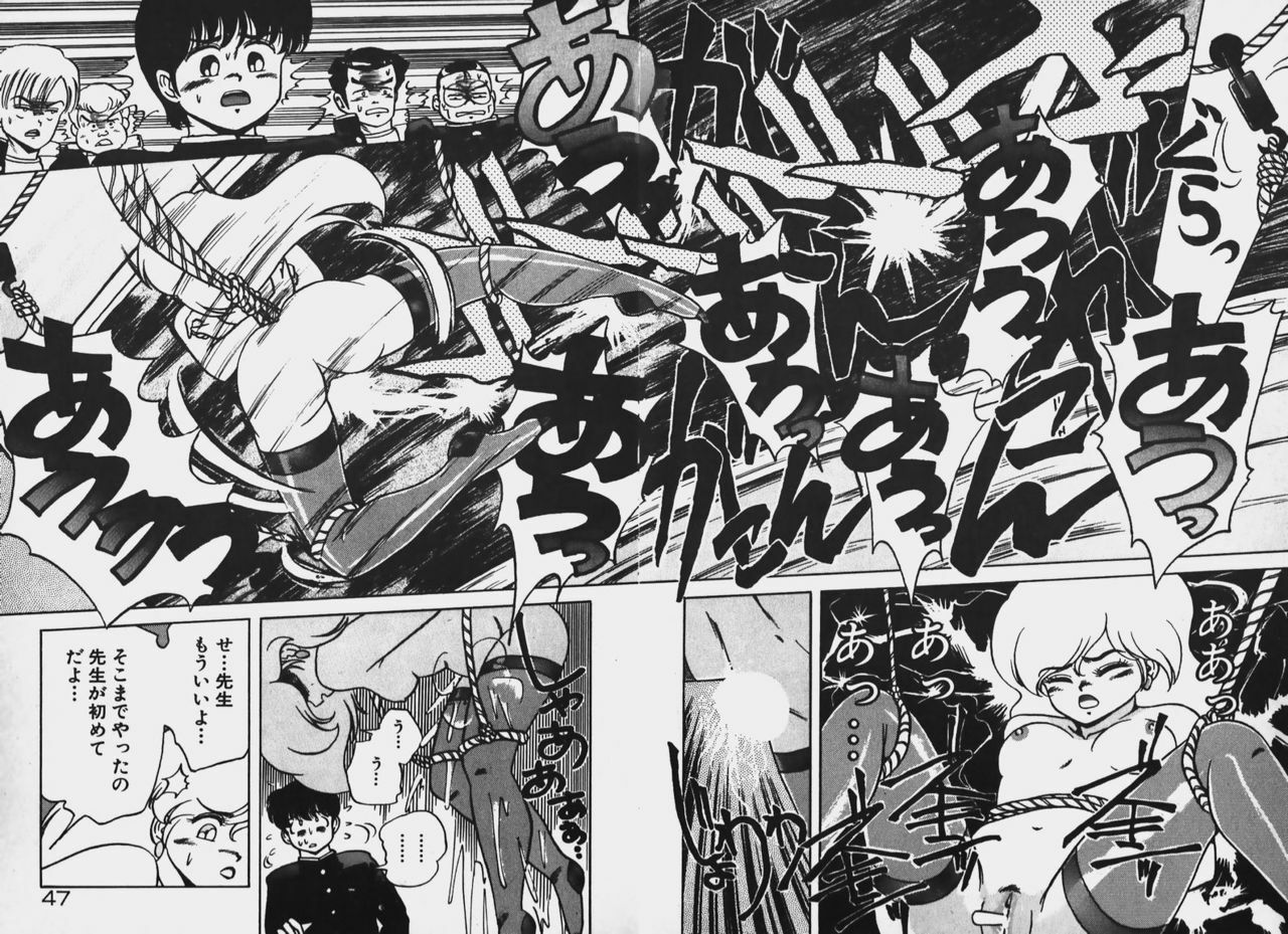 [Caramel Dow] Hokago Doki Doki Club page 46 full
