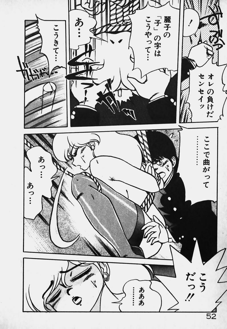 [Caramel Dow] Hokago Doki Doki Club page 51 full
