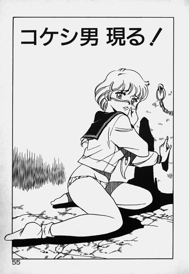 [Caramel Dow] Hokago Doki Doki Club page 54 full