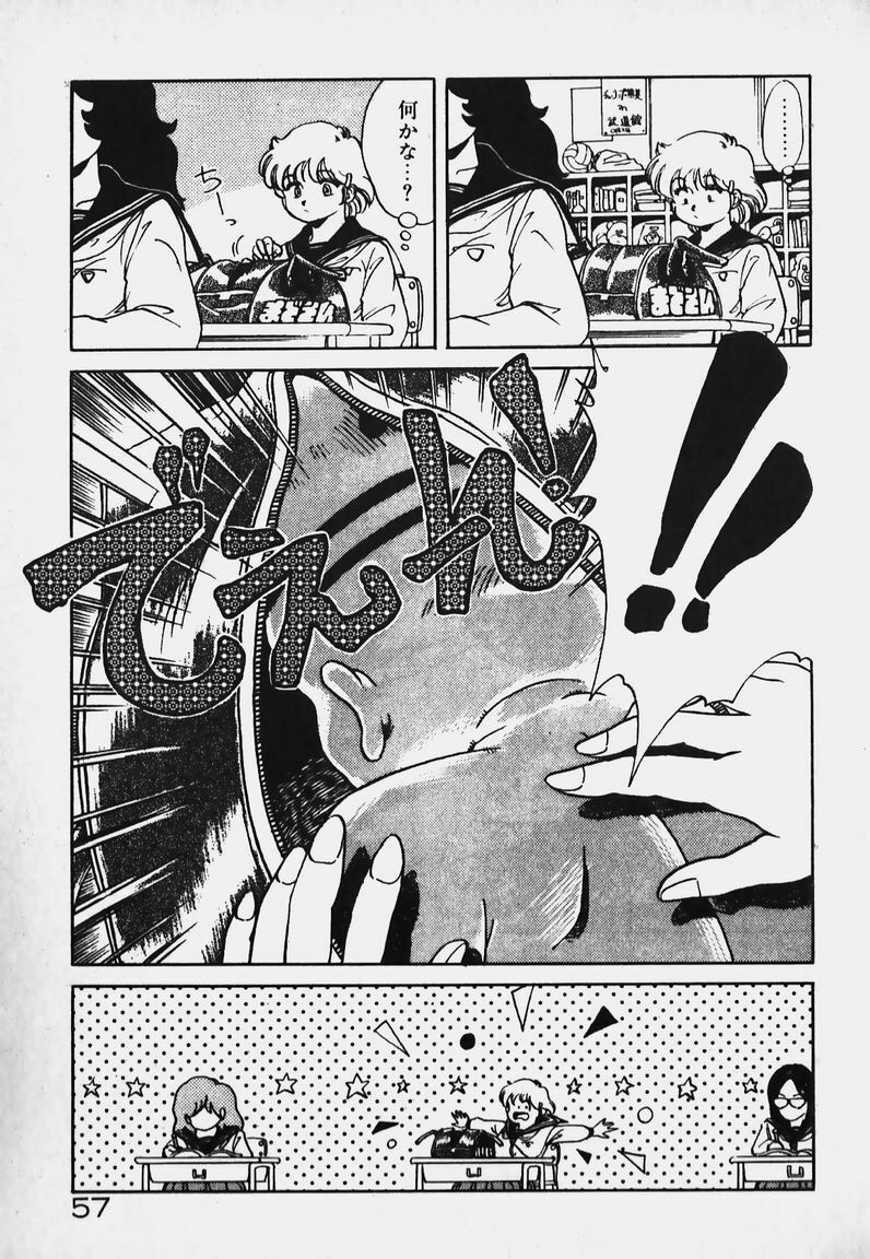 [Caramel Dow] Hokago Doki Doki Club page 56 full