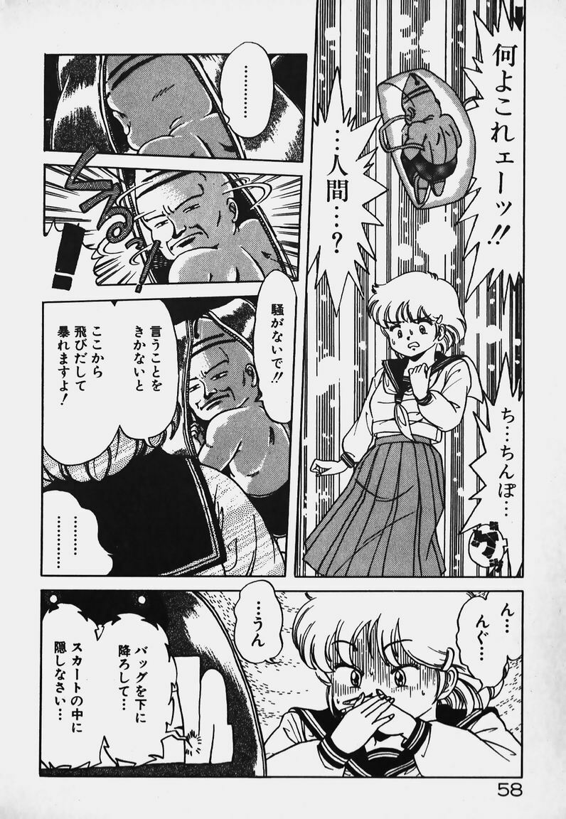 [Caramel Dow] Hokago Doki Doki Club page 57 full