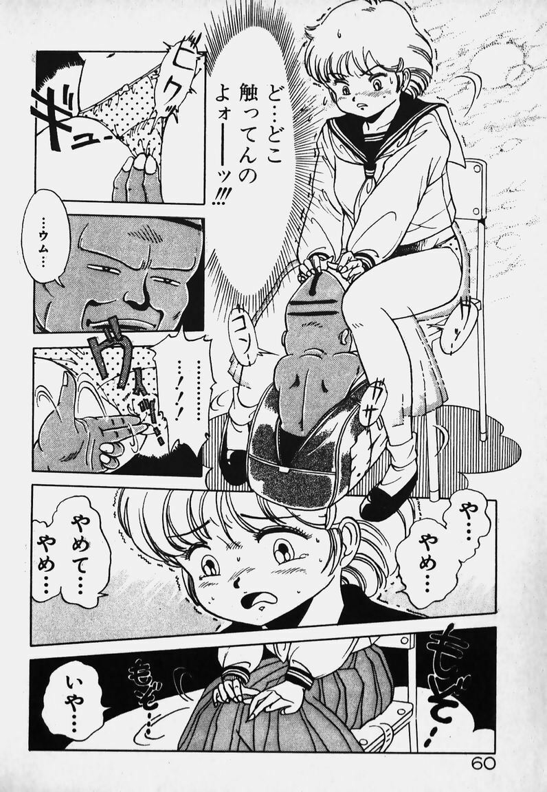 [Caramel Dow] Hokago Doki Doki Club page 59 full