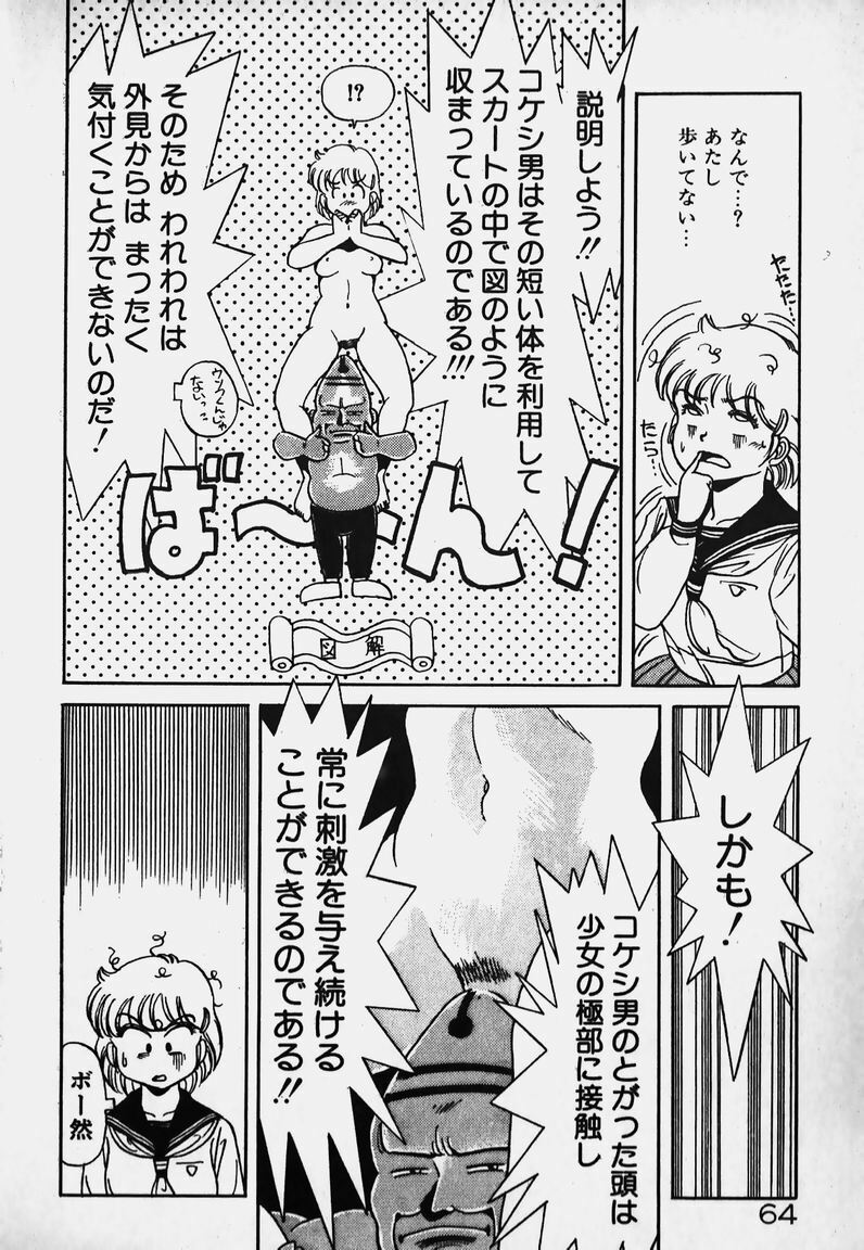 [Caramel Dow] Hokago Doki Doki Club page 63 full