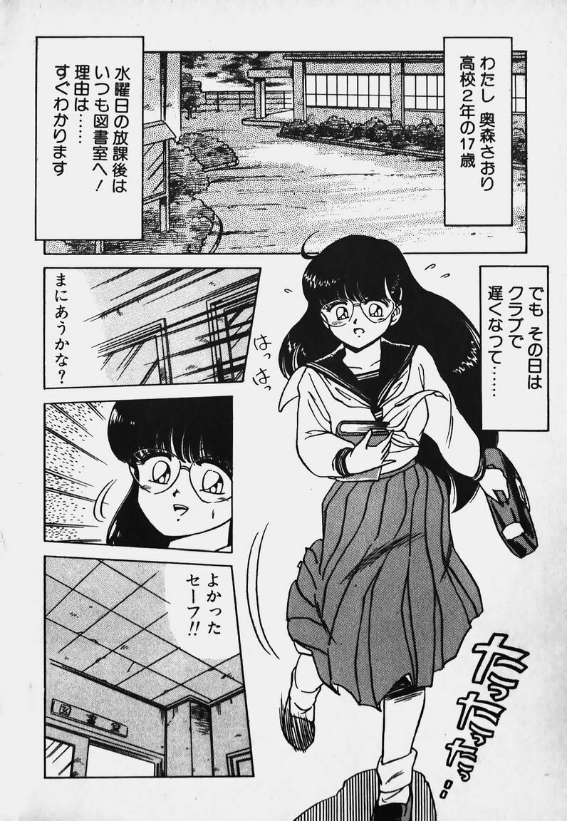 [Caramel Dow] Hokago Doki Doki Club page 8 full