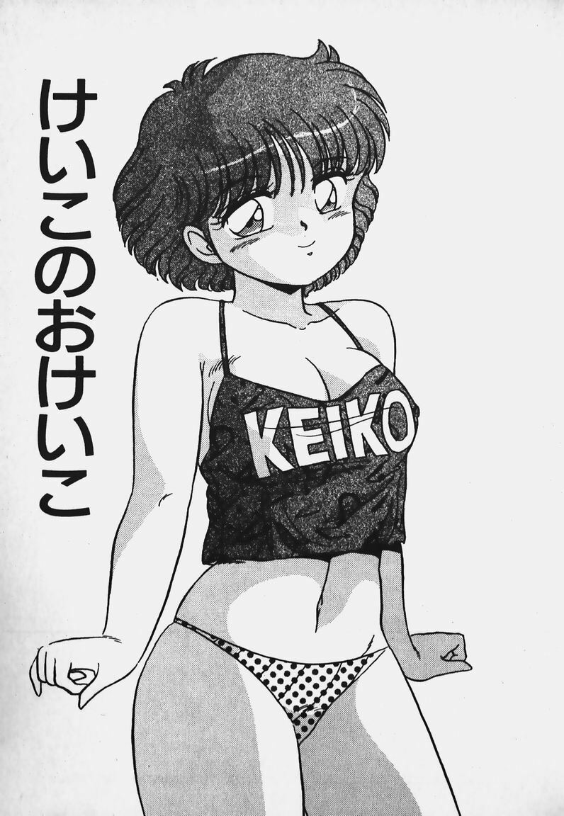 [Caramel Dow] Hokago Doki Doki Club page 86 full