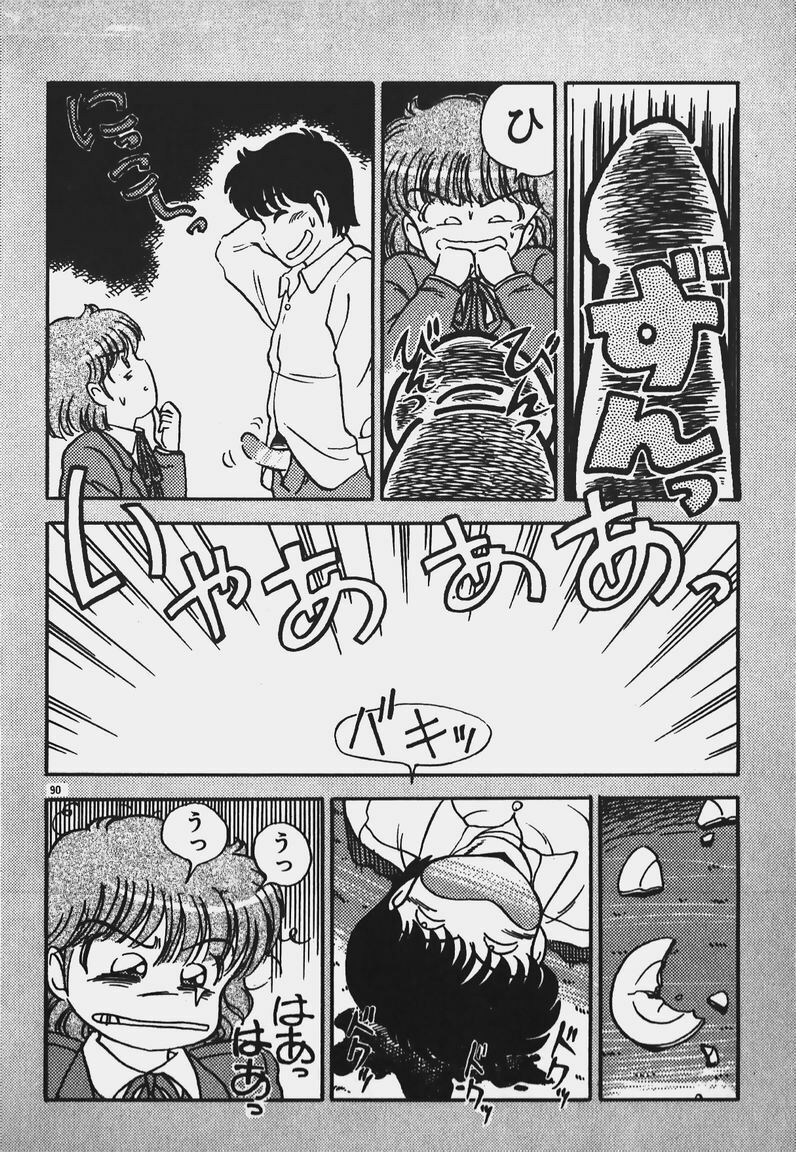 [Caramel Dow] Hokago Doki Doki Club page 89 full