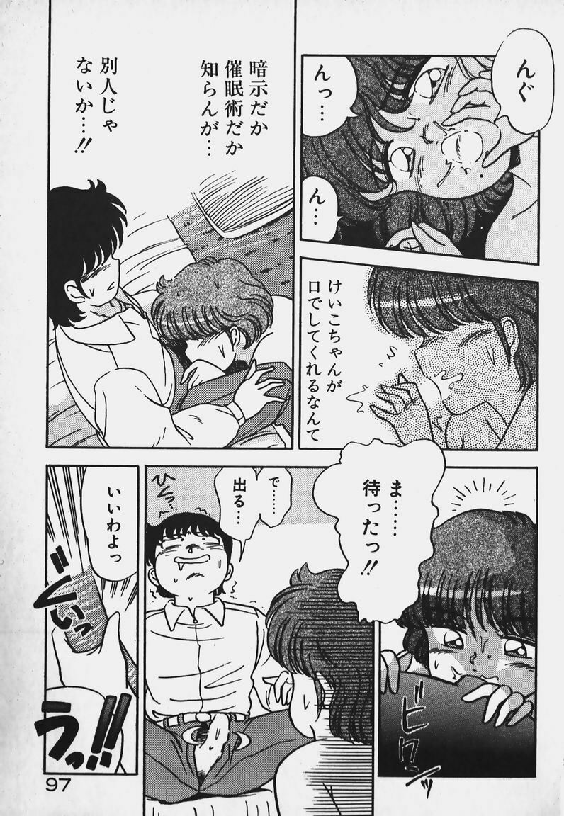 [Caramel Dow] Hokago Doki Doki Club page 96 full