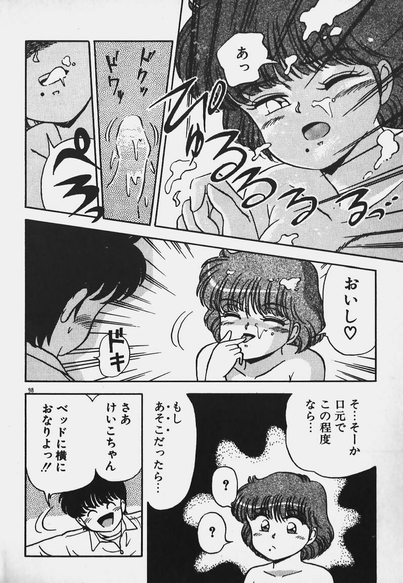 [Caramel Dow] Hokago Doki Doki Club page 97 full