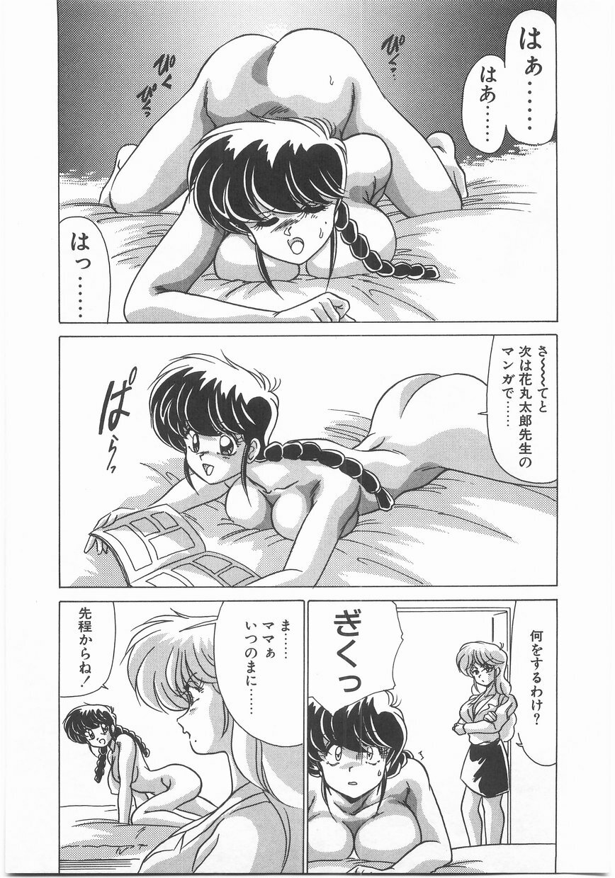 [Watanabe Yoshimasa] Byouin Kamen page 12 full