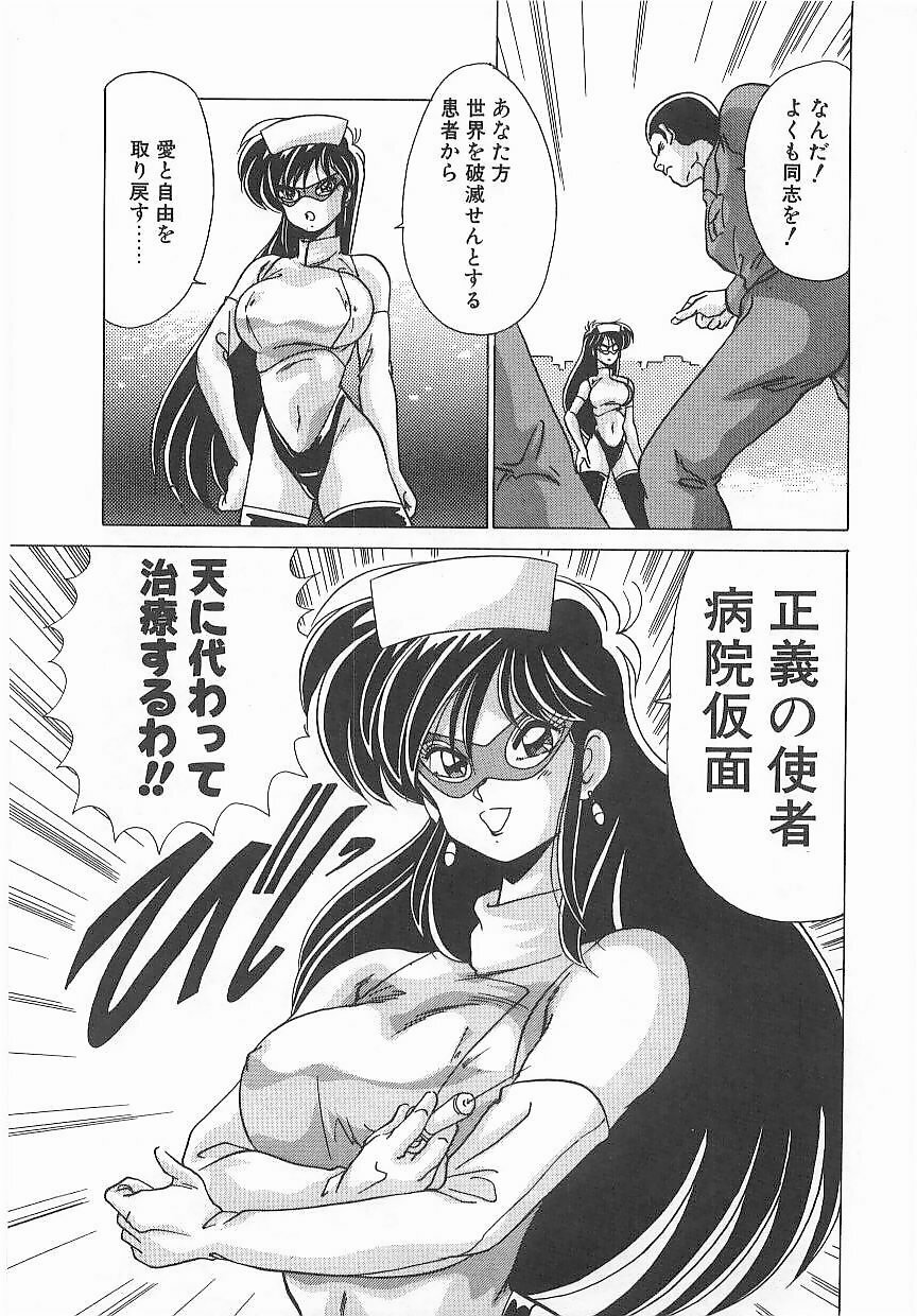 [Watanabe Yoshimasa] Byouin Kamen page 22 full
