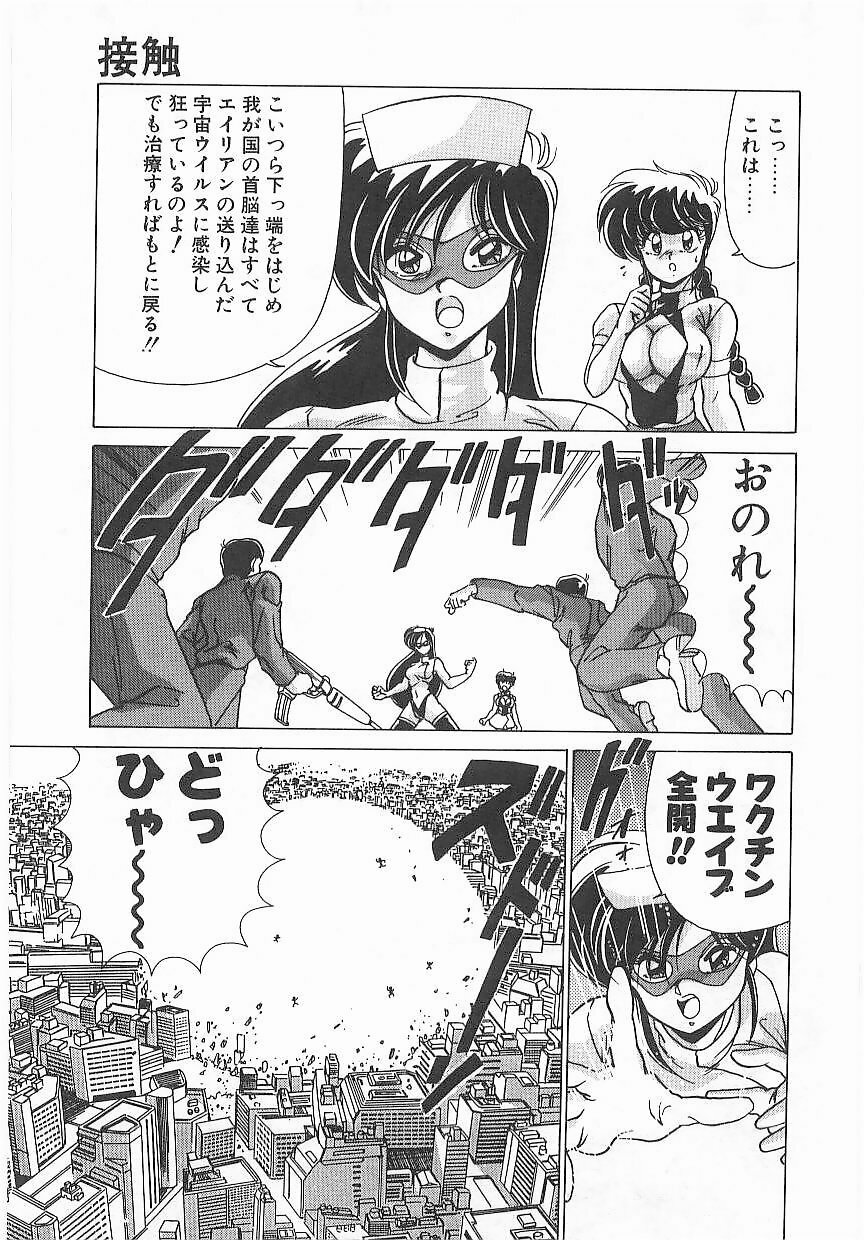 [Watanabe Yoshimasa] Byouin Kamen page 24 full