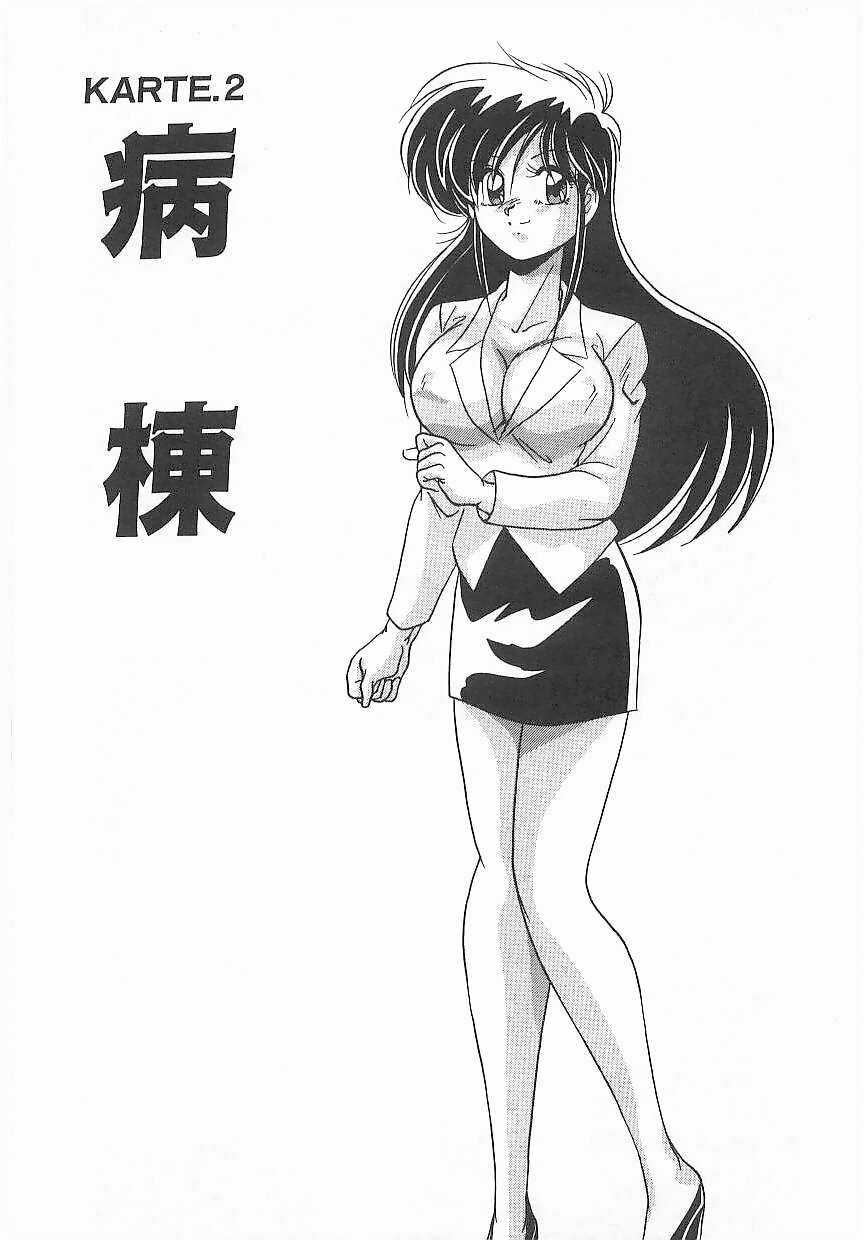 [Watanabe Yoshimasa] Byouin Kamen page 26 full