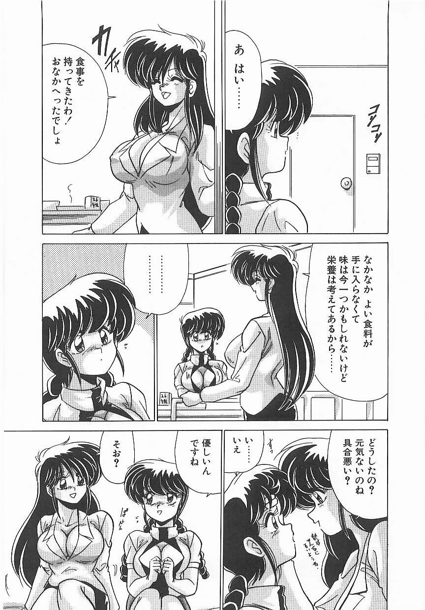 [Watanabe Yoshimasa] Byouin Kamen page 30 full