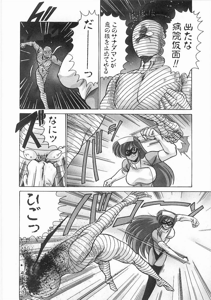 [Watanabe Yoshimasa] Byouin Kamen page 47 full