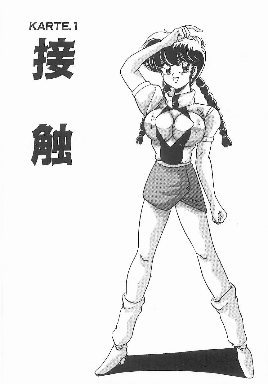 [Watanabe Yoshimasa] Byouin Kamen page 6 full