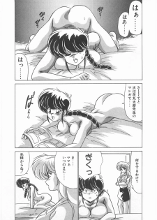 [Watanabe Yoshimasa] Byouin Kamen - page 12