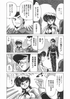[Watanabe Yoshimasa] Byouin Kamen - page 16
