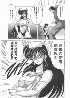 [Watanabe Yoshimasa] Byouin Kamen - page 22
