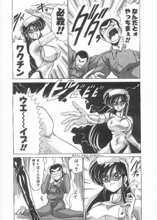 [Watanabe Yoshimasa] Byouin Kamen - page 23