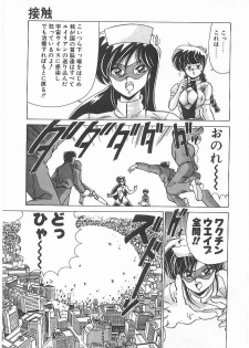 [Watanabe Yoshimasa] Byouin Kamen - page 24