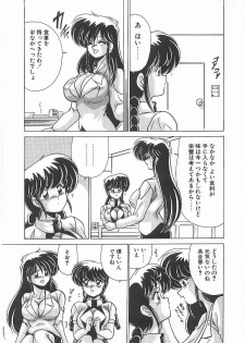 [Watanabe Yoshimasa] Byouin Kamen - page 30