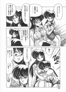 [Watanabe Yoshimasa] Byouin Kamen - page 31