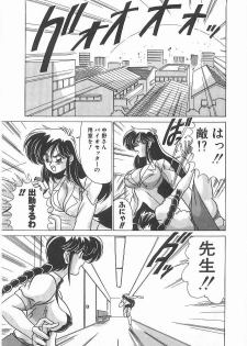 [Watanabe Yoshimasa] Byouin Kamen - page 42