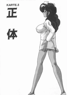 [Watanabe Yoshimasa] Byouin Kamen - page 46