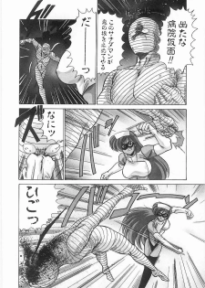 [Watanabe Yoshimasa] Byouin Kamen - page 47