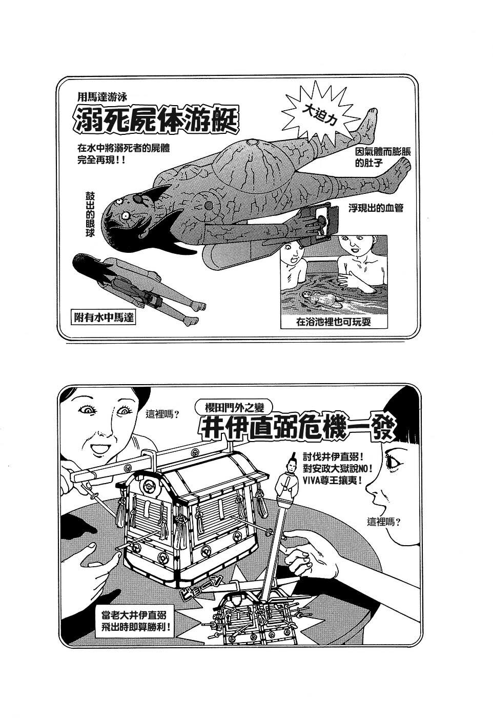 [Kago Shintarou] Yume no Omocha Koujou | 夢幻玩具工廠 [Chinese] page 106 full