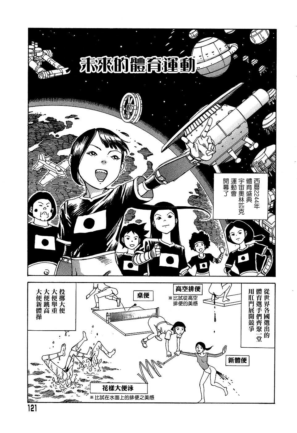 [Kago Shintarou] Yume no Omocha Koujou | 夢幻玩具工廠 [Chinese] page 121 full