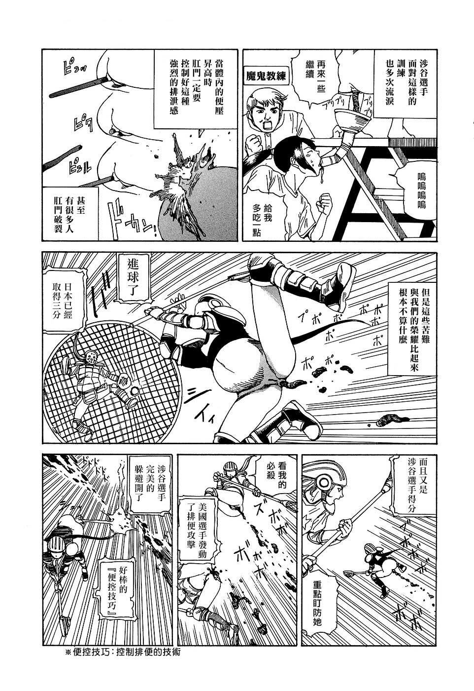 [Kago Shintarou] Yume no Omocha Koujou | 夢幻玩具工廠 [Chinese] page 125 full