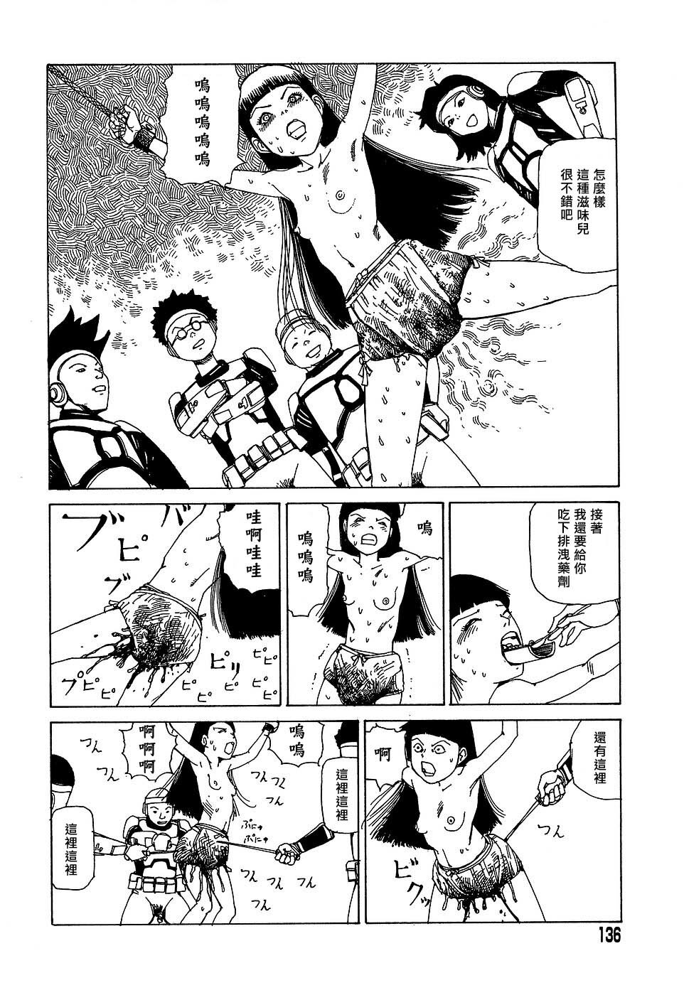 [Kago Shintarou] Yume no Omocha Koujou | 夢幻玩具工廠 [Chinese] page 136 full