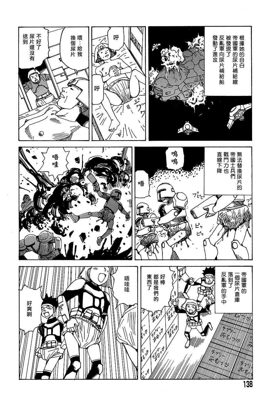 [Kago Shintarou] Yume no Omocha Koujou | 夢幻玩具工廠 [Chinese] page 138 full