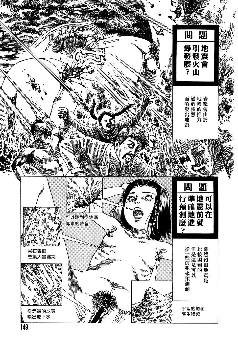[Kago Shintarou] Yume no Omocha Koujou | 夢幻玩具工廠 [Chinese] page 149 full