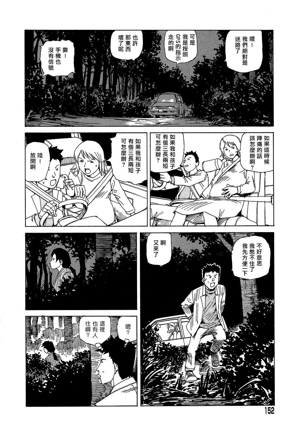 [Kago Shintarou] Yume no Omocha Koujou | 夢幻玩具工廠 [Chinese] page 152 full