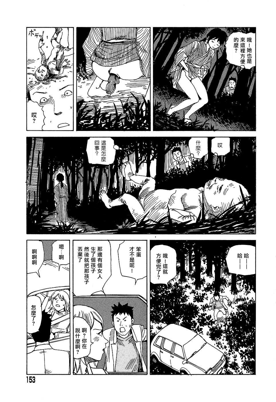 [Kago Shintarou] Yume no Omocha Koujou | 夢幻玩具工廠 [Chinese] page 153 full