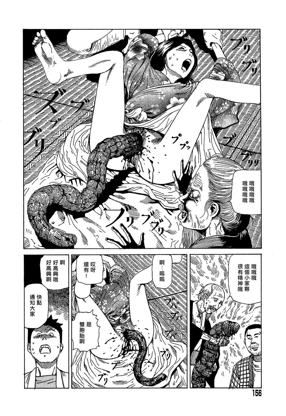 [Kago Shintarou] Yume no Omocha Koujou | 夢幻玩具工廠 [Chinese] page 156 full