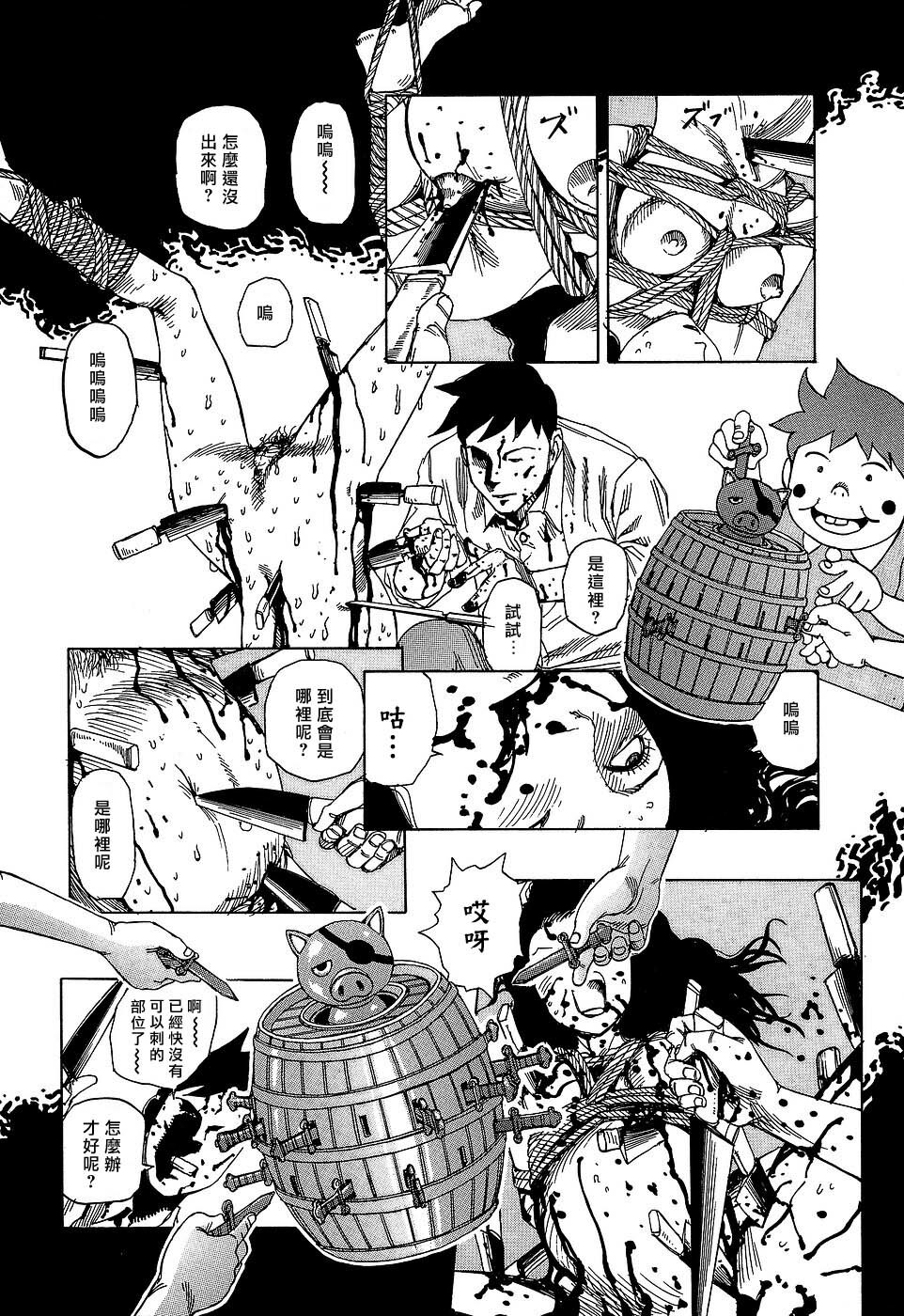 [Kago Shintarou] Yume no Omocha Koujou | 夢幻玩具工廠 [Chinese] page 66 full