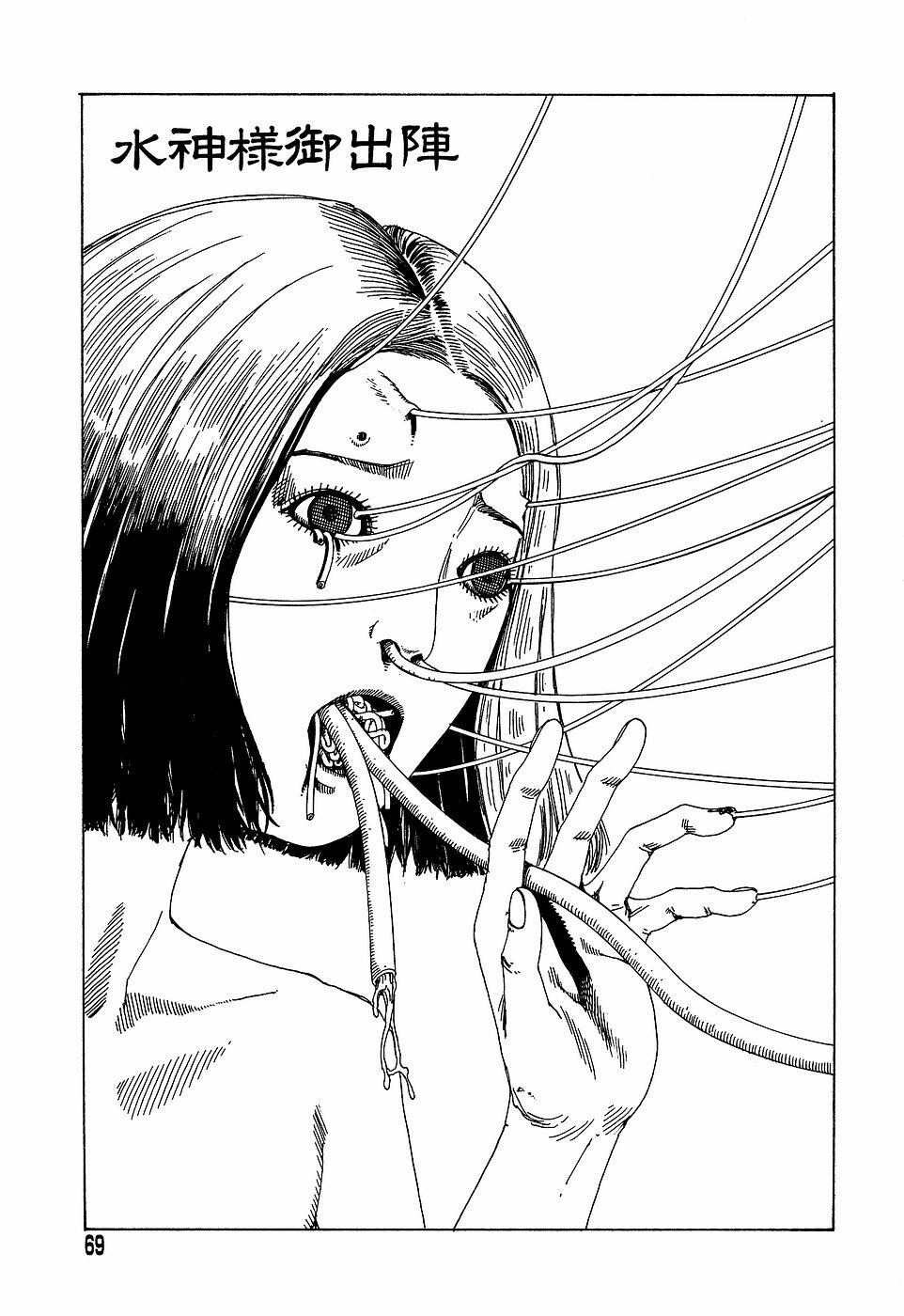 [Kago Shintarou] Yume no Omocha Koujou | 夢幻玩具工廠 [Chinese] page 69 full
