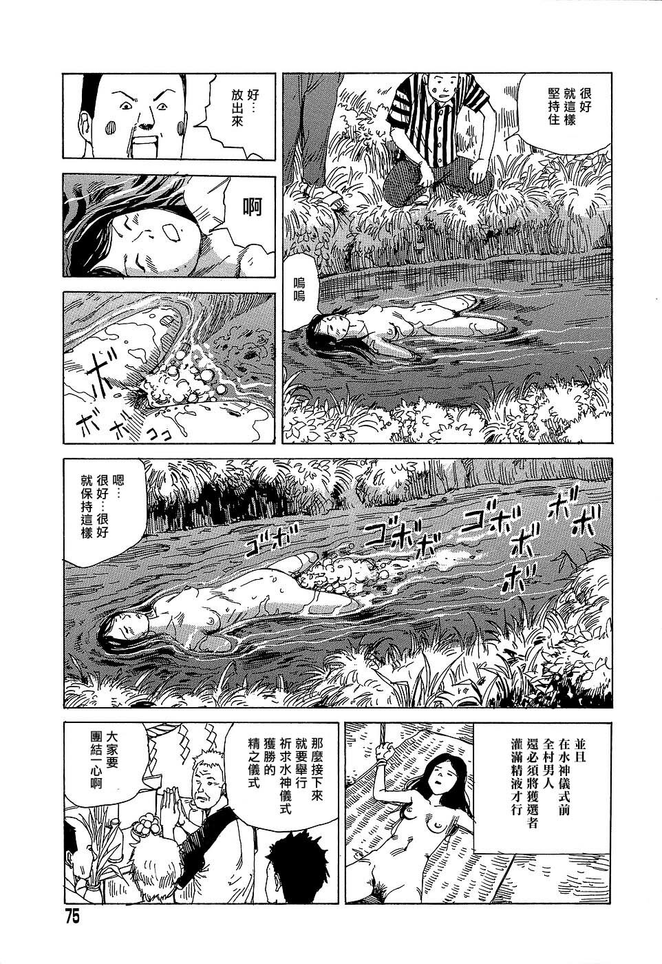 [Kago Shintarou] Yume no Omocha Koujou | 夢幻玩具工廠 [Chinese] page 75 full