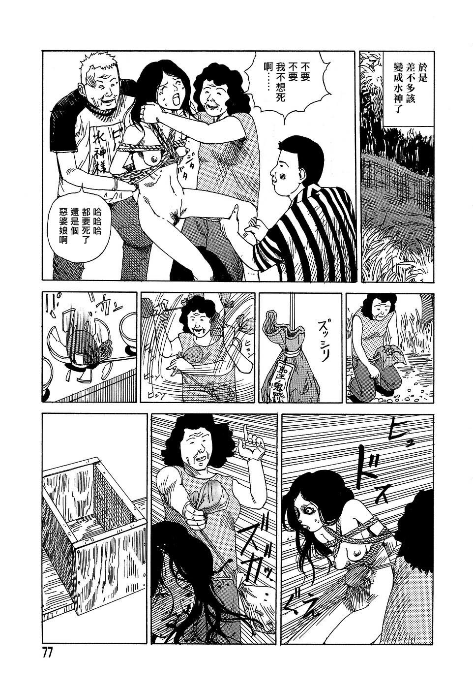 [Kago Shintarou] Yume no Omocha Koujou | 夢幻玩具工廠 [Chinese] page 77 full
