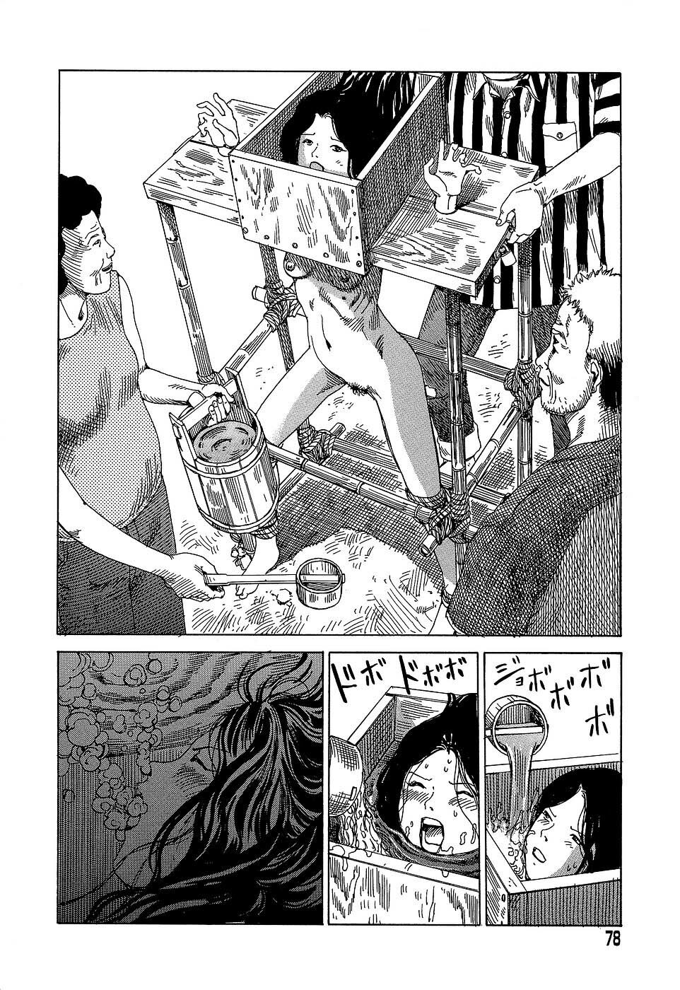 [Kago Shintarou] Yume no Omocha Koujou | 夢幻玩具工廠 [Chinese] page 78 full