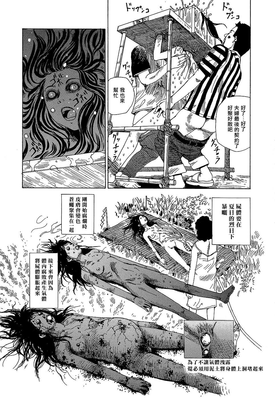 [Kago Shintarou] Yume no Omocha Koujou | 夢幻玩具工廠 [Chinese] page 79 full