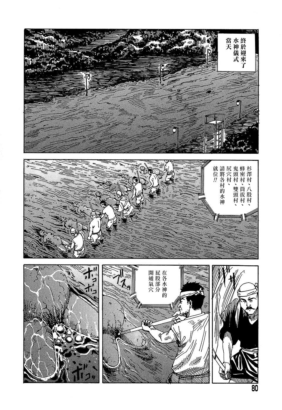 [Kago Shintarou] Yume no Omocha Koujou | 夢幻玩具工廠 [Chinese] page 80 full