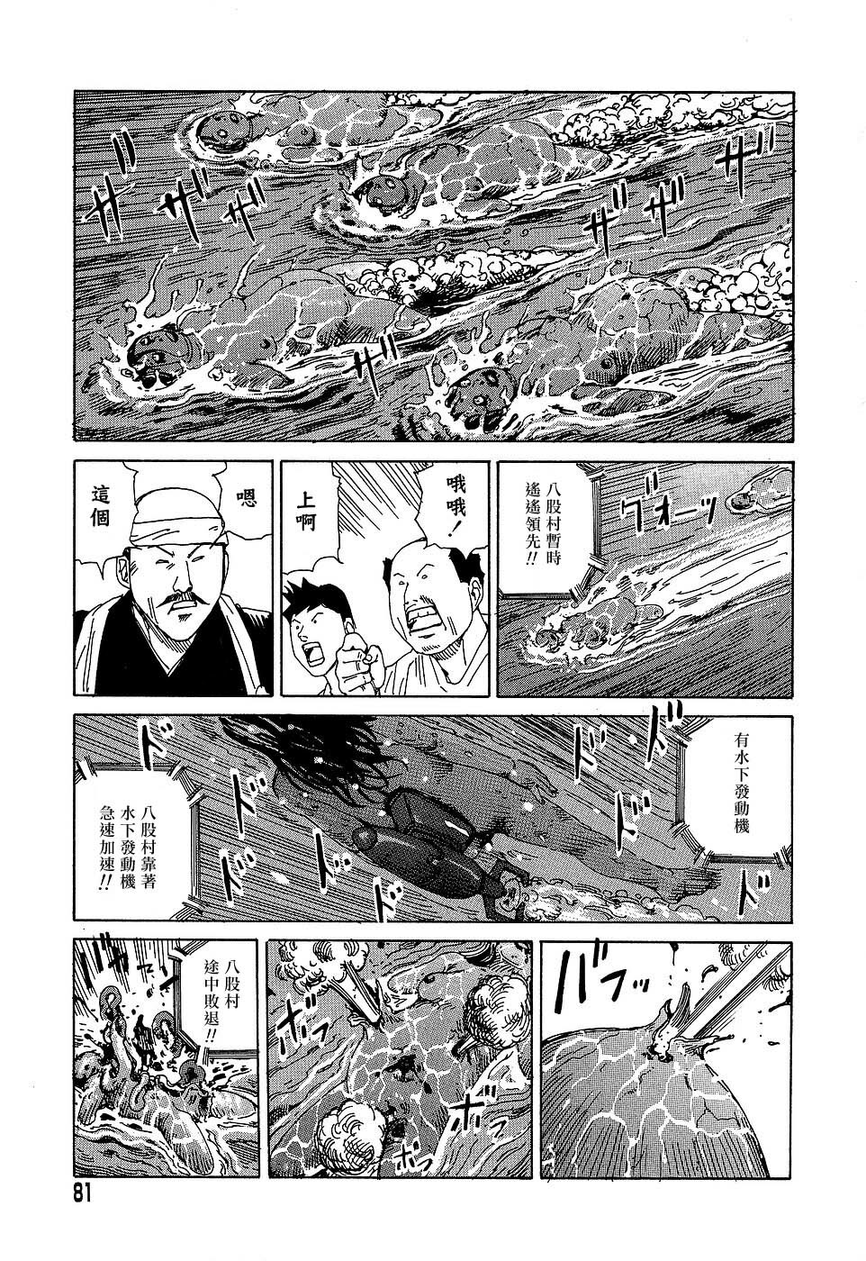[Kago Shintarou] Yume no Omocha Koujou | 夢幻玩具工廠 [Chinese] page 81 full