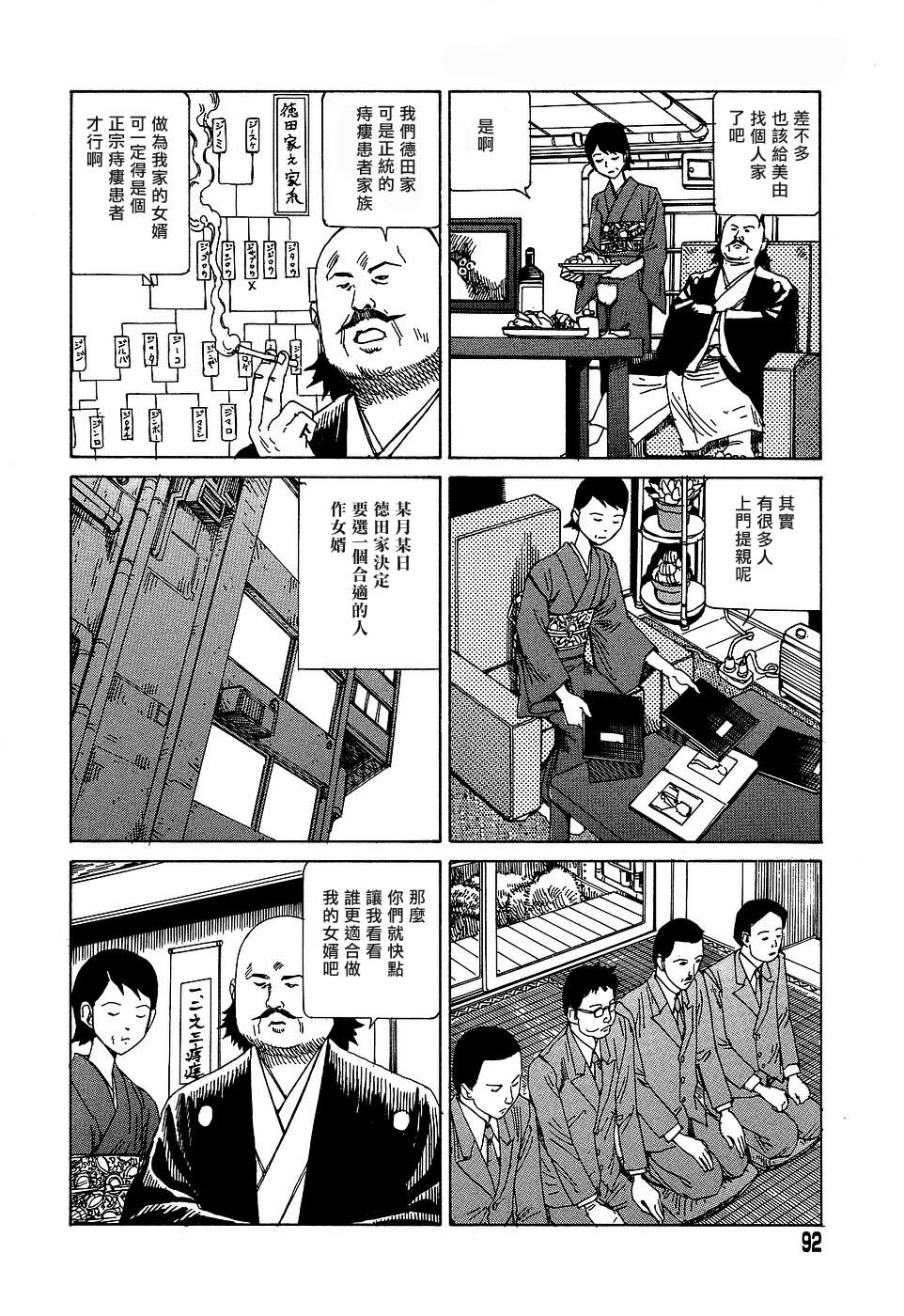 [Kago Shintarou] Yume no Omocha Koujou | 夢幻玩具工廠 [Chinese] page 92 full