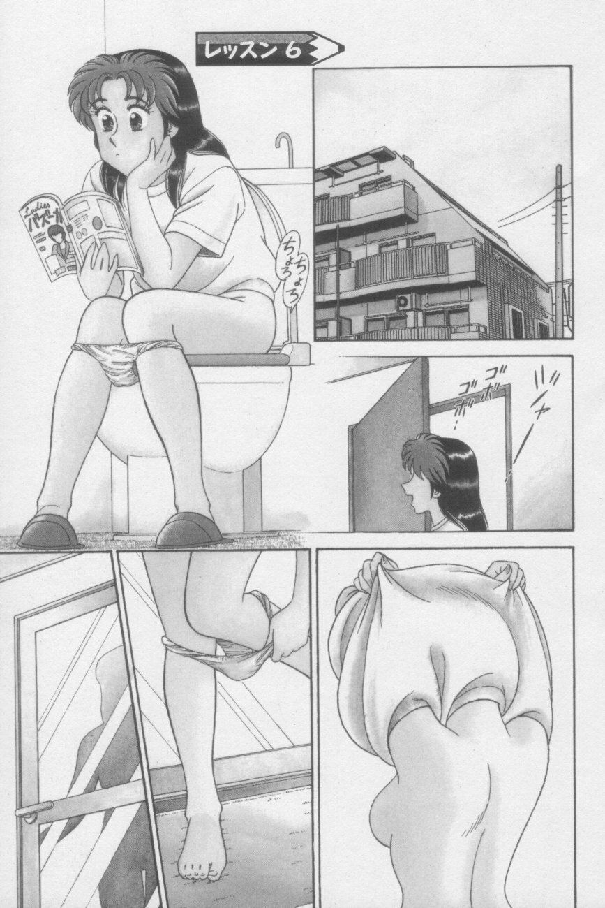 [Tooyama Hikaru] Ikasete Teacher page 107 full