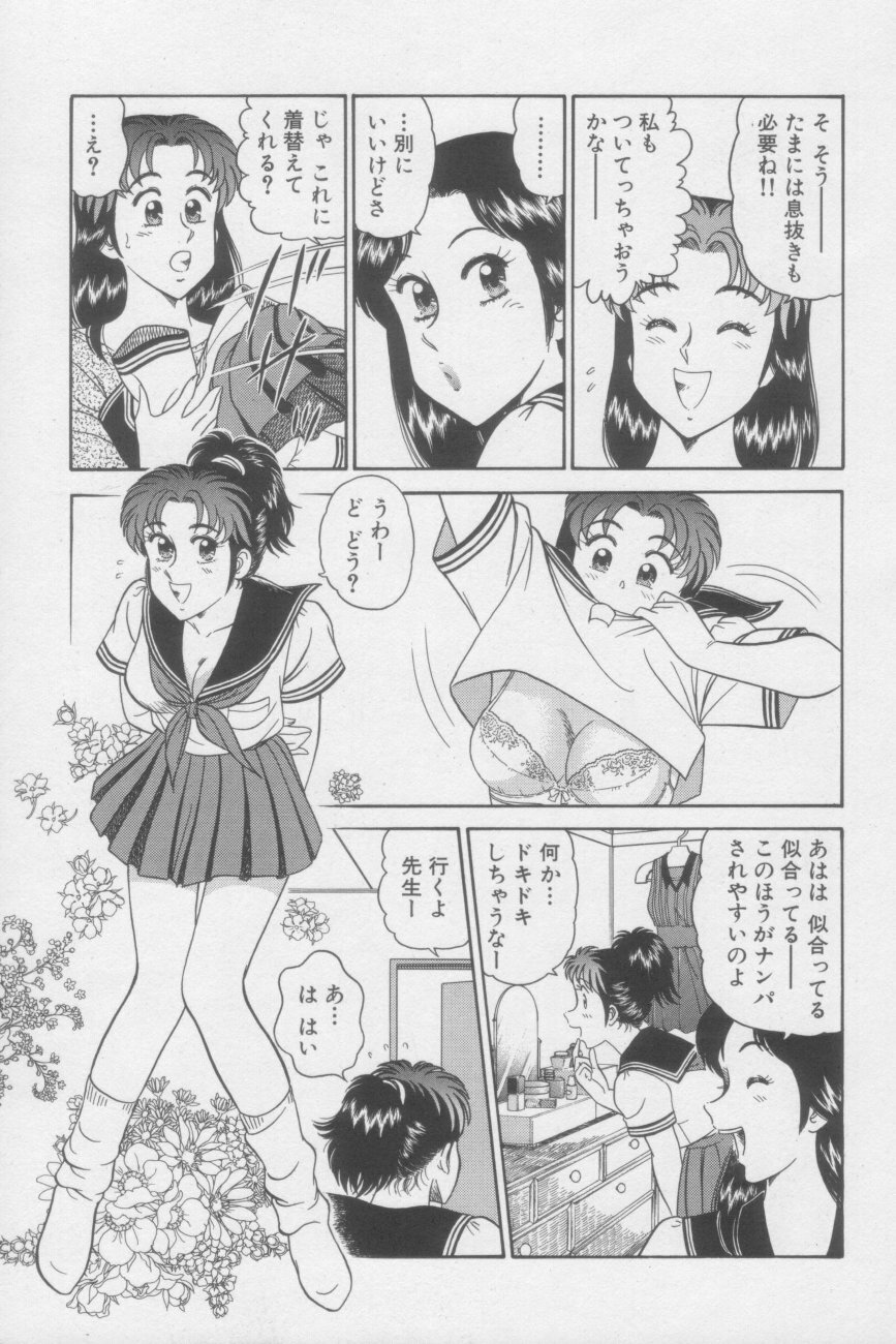 [Tooyama Hikaru] Ikasete Teacher page 115 full